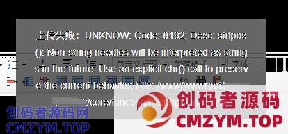 PbootCMS附件上传报错UNKNOW: Code: 8192; Desc: stripos()-创码者资源网