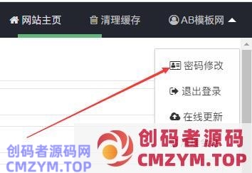 pbootcms模板发布文章显示的默认作者如何修改？-创码者资源网