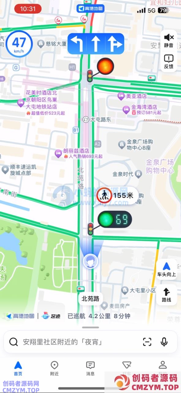 高德地图推出驾车巡航模式：不进入导航也能了解沿途交通路况-创码者资源网