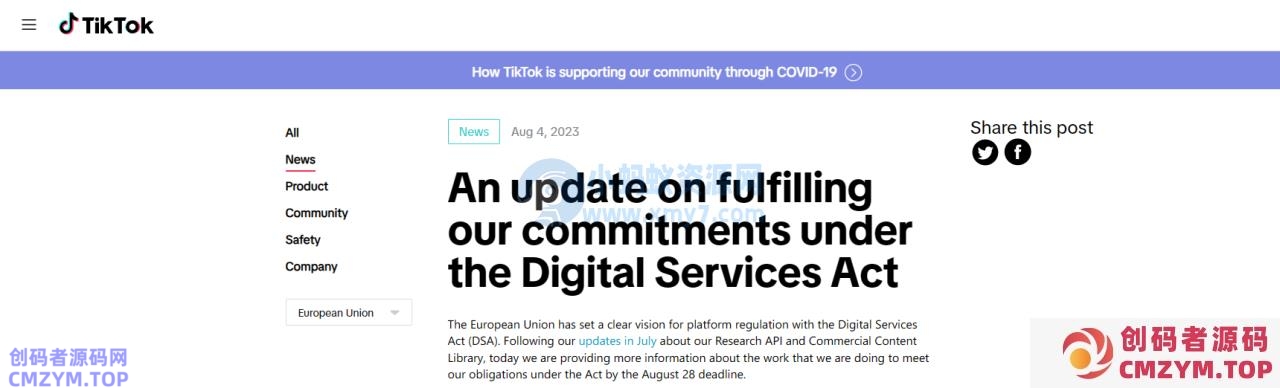TikTok 现允许欧盟用户关闭个性化推荐功能-创码者资源网