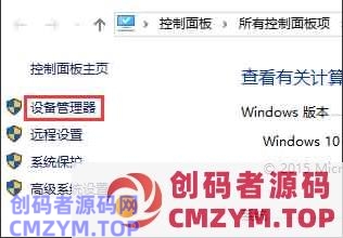 Win10系统添加虚拟网卡图文教程-创码者资源网