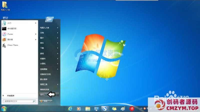 Win7安装虚拟网卡图文教程-创码者资源网