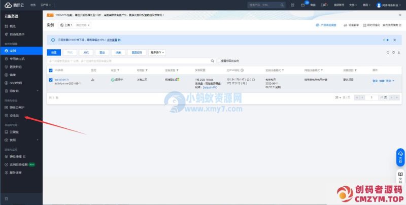 服务器关闭防火墙-开放端口-创码者资源网