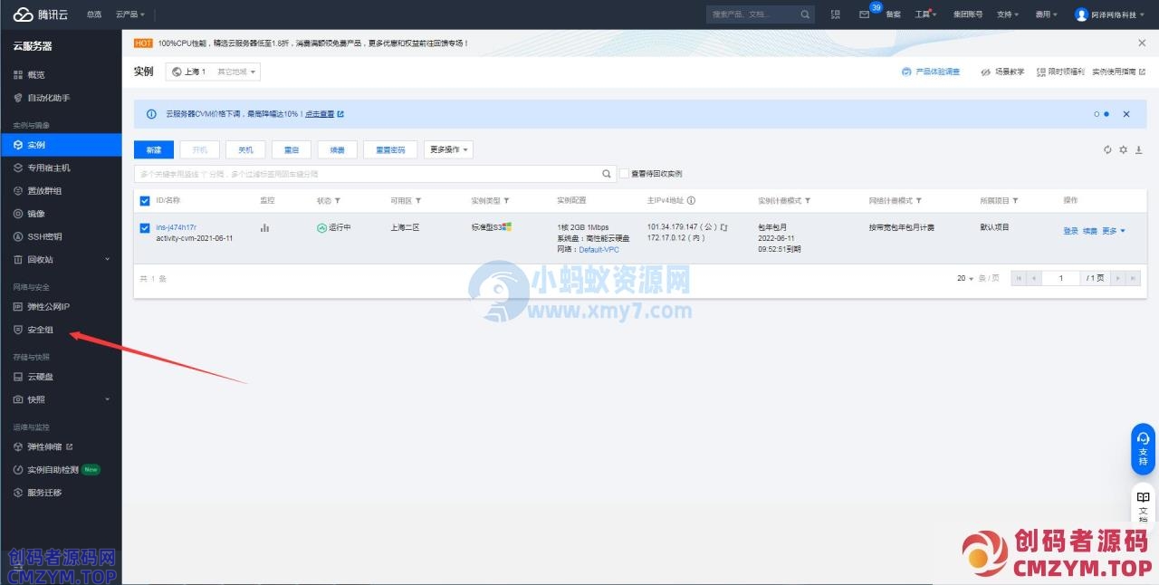 服务器关闭防火墙-开放端口-创码者资源网