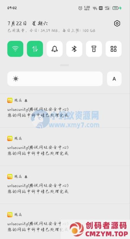 最新域名解除拦截教程-创码者资源网