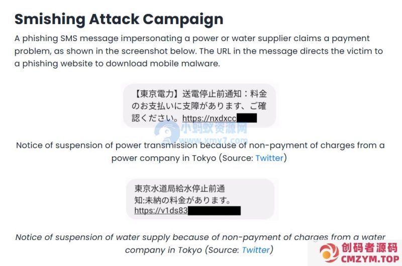 日本现“山寨”政府 App，用户安装后将面临数据泄露风险-创码者资源网