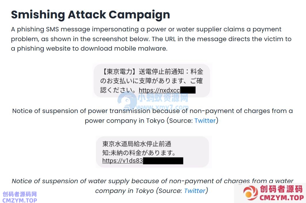 日本现“山寨”政府 App，用户安装后将面临数据泄露风险-创码者资源网