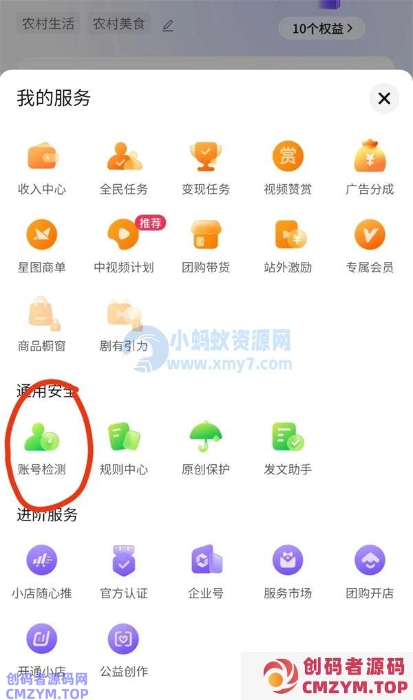 短视频提升播放量的核心技术-创码者资源网