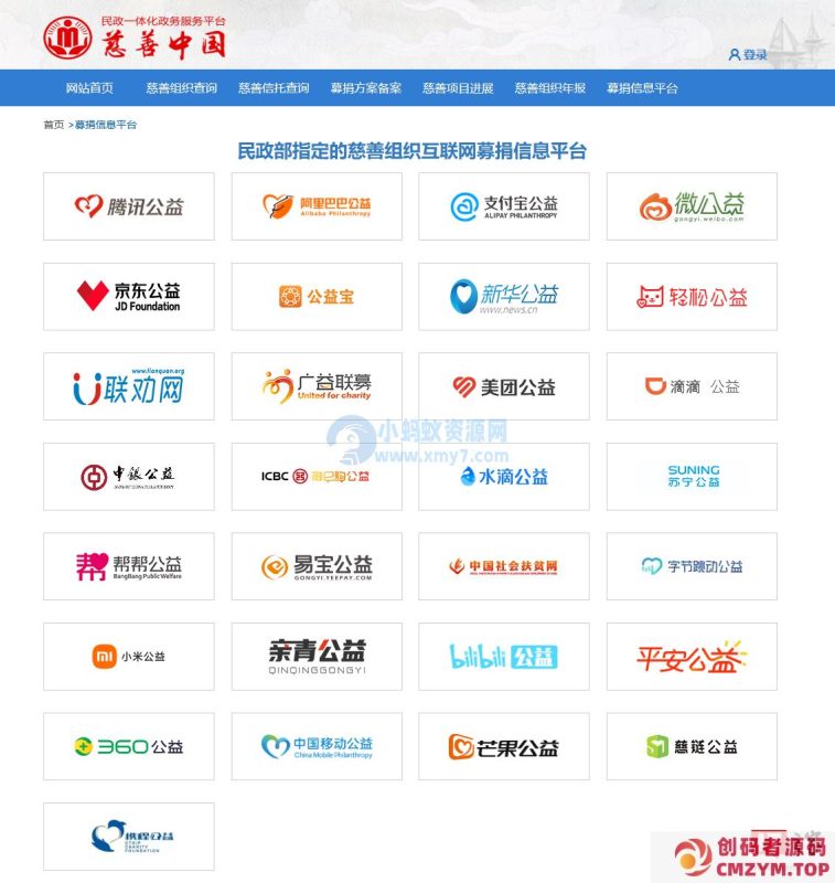 百度回应“百度公益”低调下线：难以发挥自身优势-创码者资源网