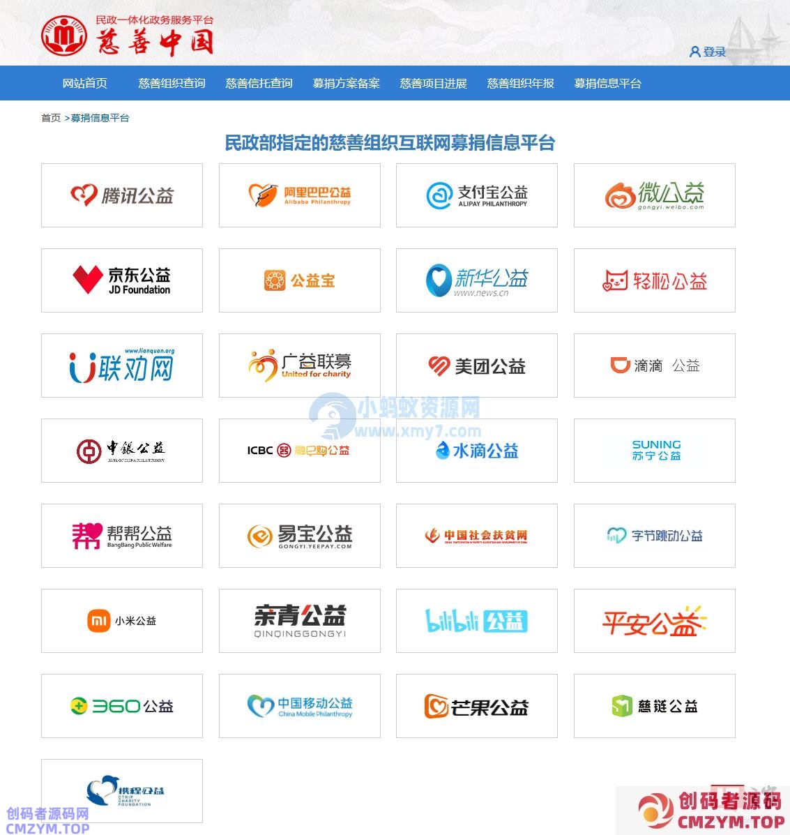 百度回应“百度公益”低调下线：难以发挥自身优势-创码者资源网