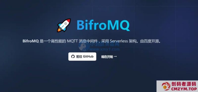 百度开源旗下消息中间件 BifroMQ，可构建大规模物联网设备和消息系统-创码者资源网