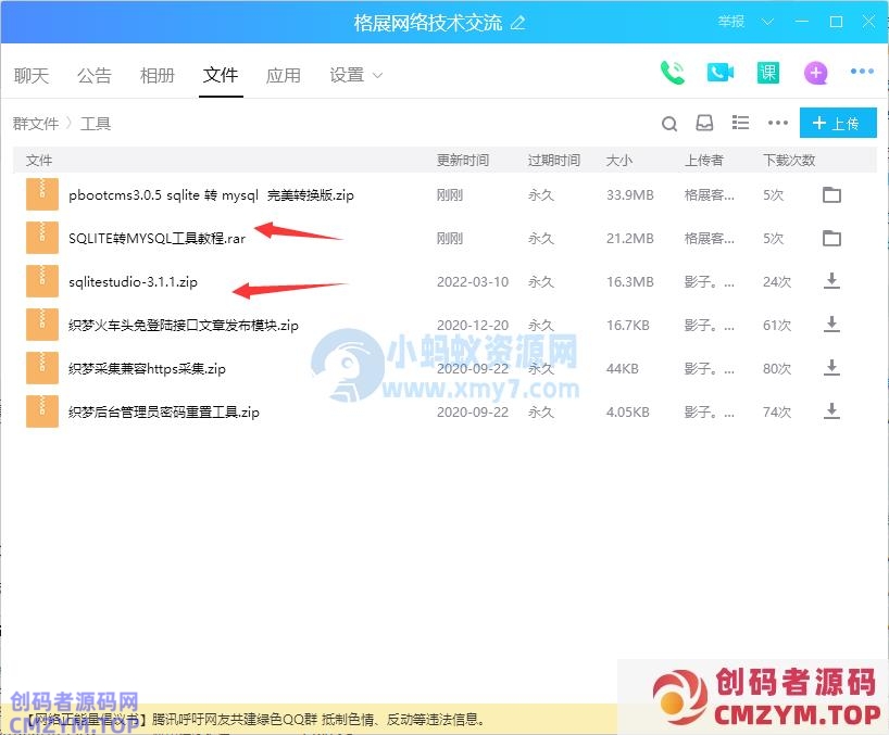 pbootcms模板默认Sqlite数据库转Mysql数据库教程详解-创码者资源网