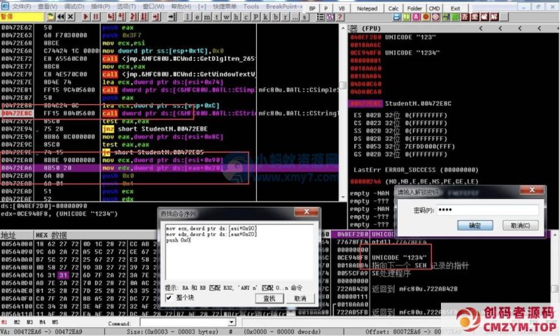 极域电子教室2021获取密码-创码者资源网