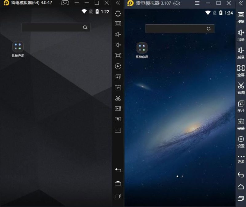 雷电模拟器v5.0.82.0/v3.X纯净版-创码者资源网