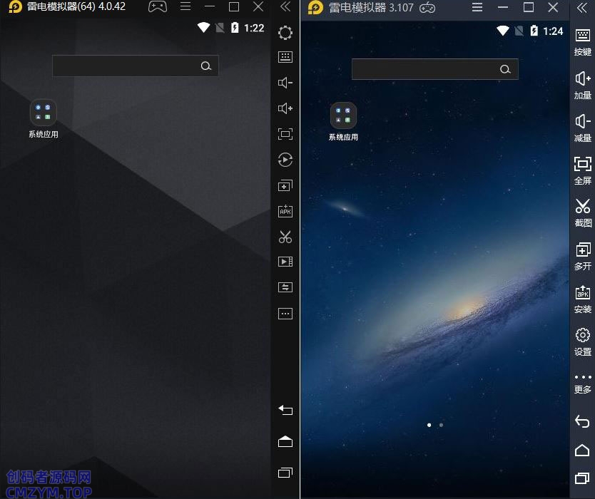 雷电模拟器v5.0.82.0/v3.X纯净版-创码者资源网