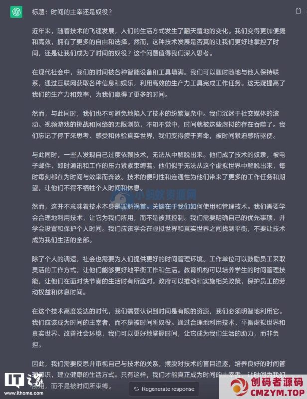 ChatGPT、文心一言 vs 2023 高考作文：实测“还有很长的路要走”-创码者资源网