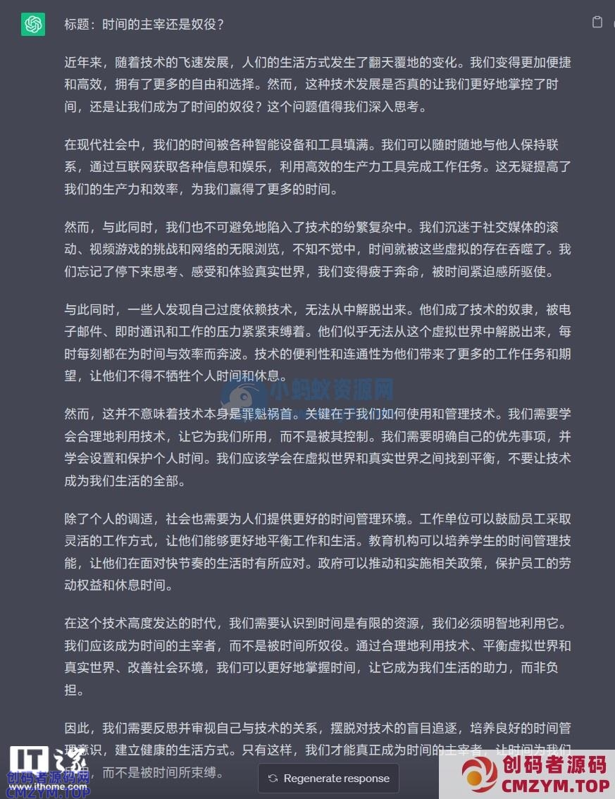 ChatGPT、文心一言 vs 2023 高考作文：实测“还有很长的路要走”-创码者资源网