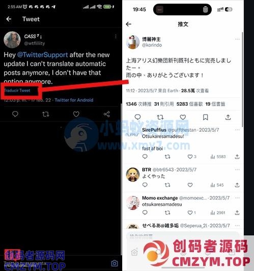 为节省开支，马斯克已经对推特翻译功能动刀了-创码者资源网