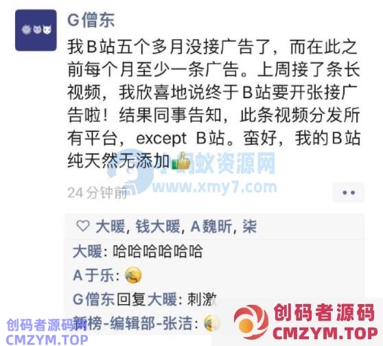 今年，自媒体广告业务遭遇严重困境-创码者资源网