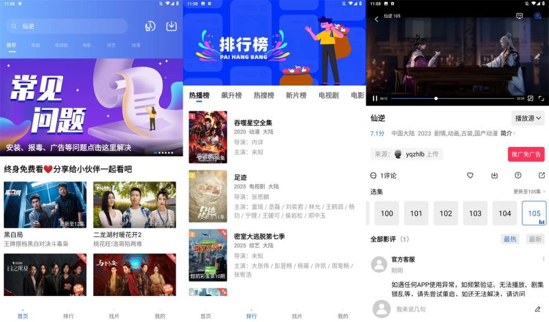 安卓蓝天视频v4.0.0.0去广告版-创码者资源网