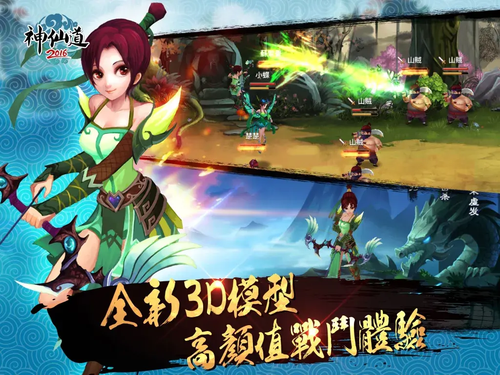 【神仙道】（手游单机版仙圣奇缘VM一键稀有服务端GM工具刷元宝）-创码者资源网