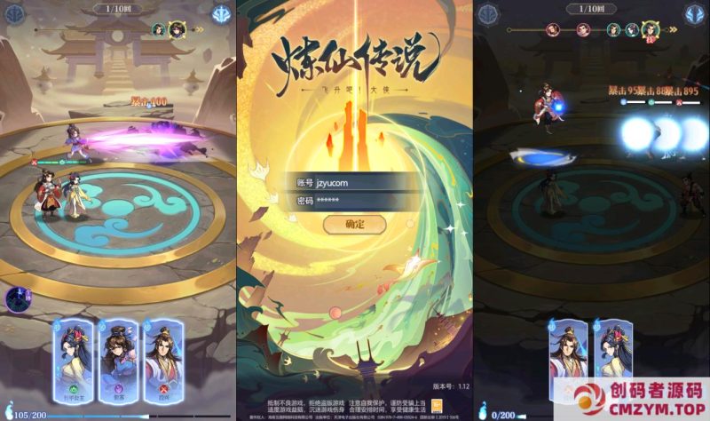 手游《炼仙传说》虚拟机一键端+GM授权后台（已修复授权等问题）-创码者资源网