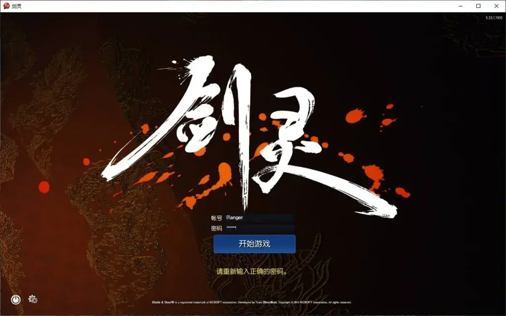 （剑灵三系）单机超变版龙珠完整版配套代码表和文本攻略 配套通用视频安装教程-创码者资源网