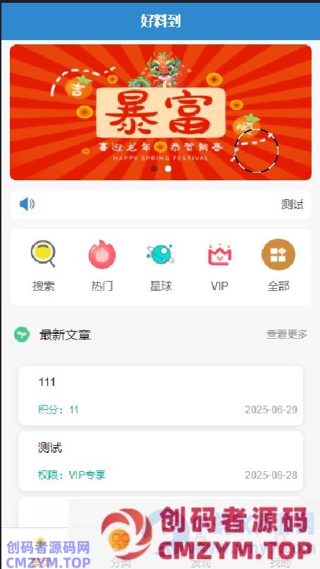 简约风知识付费网站源码-创码者资源网