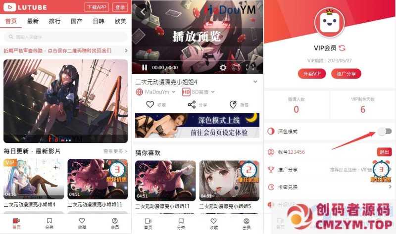 仿麻豆LUTUBE视频源码 苹果CMS V10 二开苹果cms视频网站源码MDYS08 可封装双端APP-创码者资源网