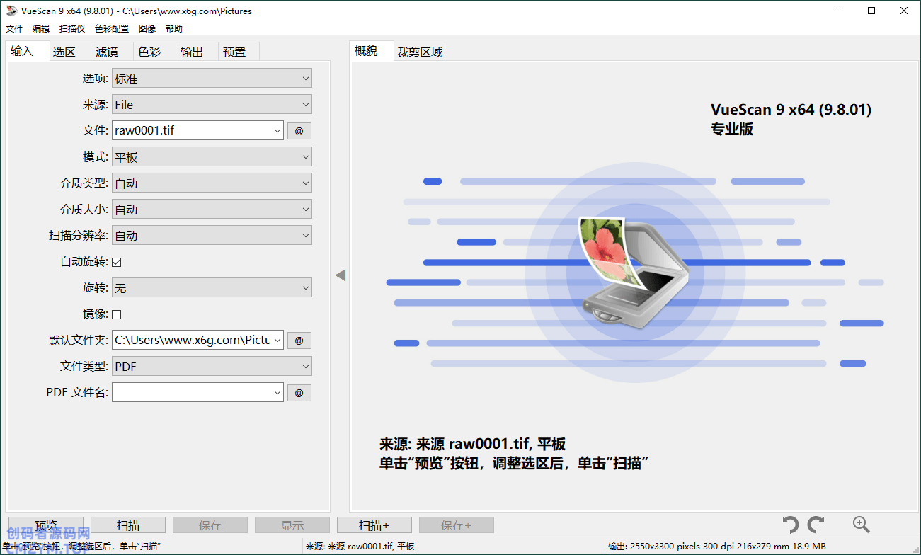 VueScan Pro v9.8.47绿色便携版-创码者资源网