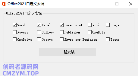 微软Office 2021 25年9月授权版-创码者资源网