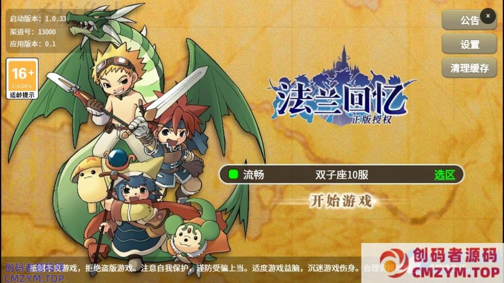 三网H5游戏【复古魔力归来H5高爆第二版】一键端+手工端-创码者资源网