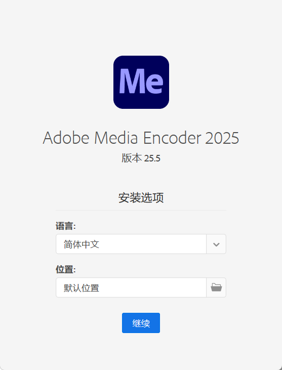 Adobe Media Encoder 2025 v25.5.0-创码者资源网