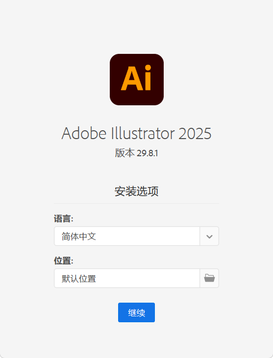 Adobe Illustrator 2025 v29.8.1.002-创码者资源网