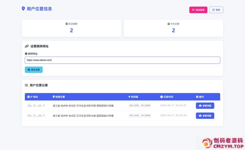 全新IP定位系统源码 全开源 轻量化-创码者资源网