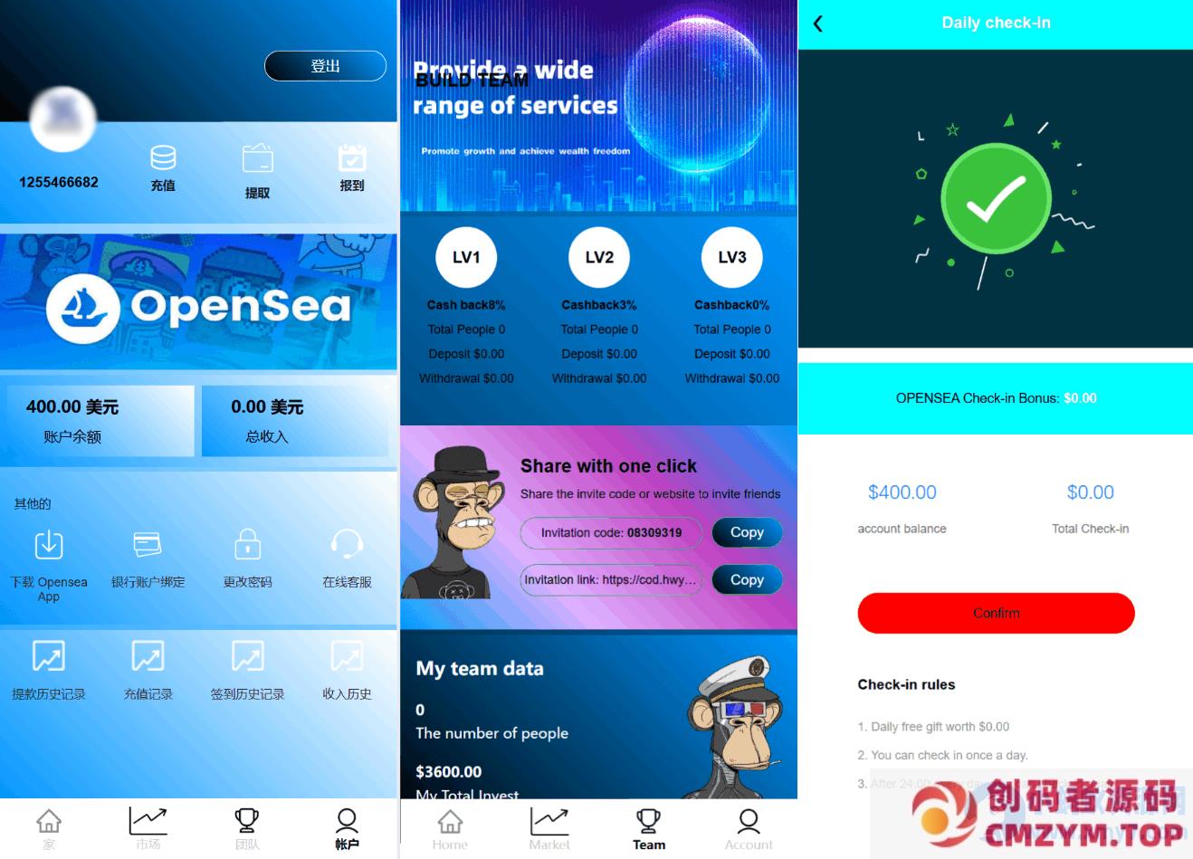 最新海外NFC系统源码/理财系统/三级代理/可自定义产品-创码者资源网