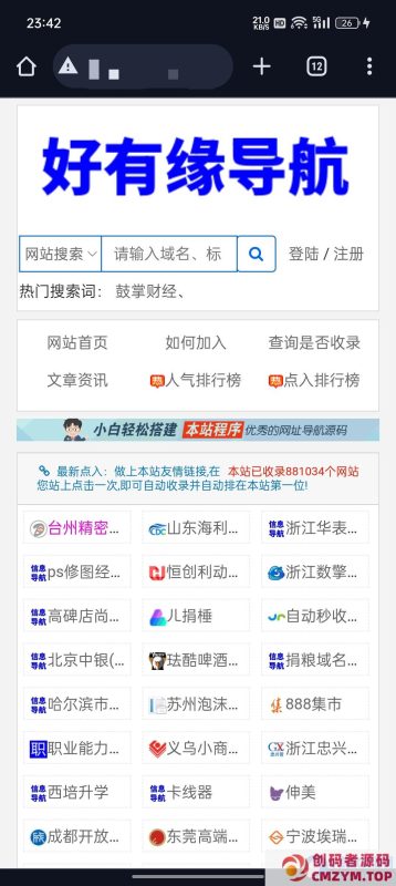 PHP秒收录站群蜘蛛池系统 v2025.8免费版本-创码者资源网