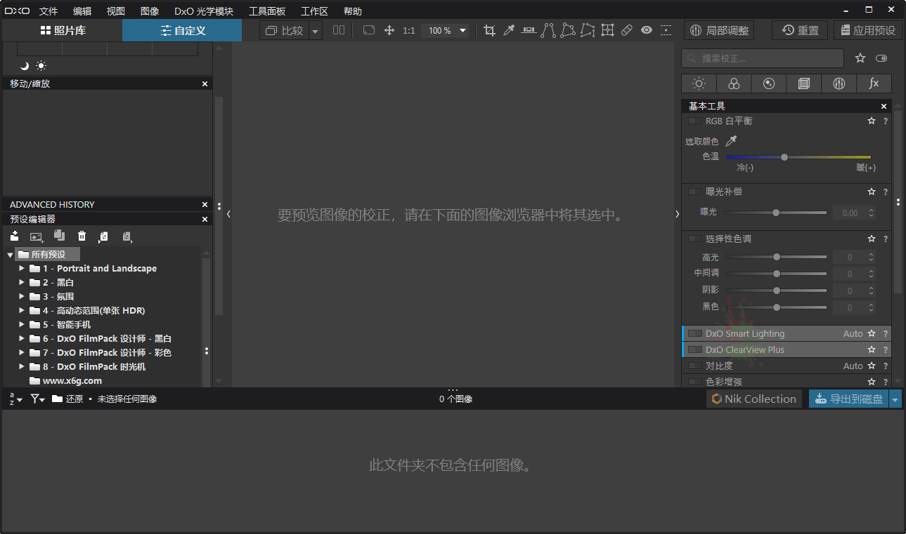 DxO PhotoLab v9.0.1 Build 55 中文破解版-创码者资源网