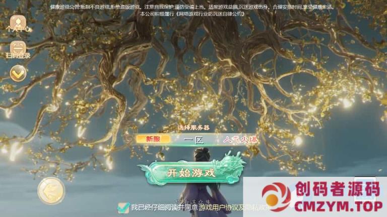 大话回合手游【缥缈西游之武曜台孩子升级版】最新整理Linux手工服务端+管理后台+CDK授权后台2.0+安卓苹果双端-创码者资源网