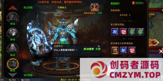 大青云 单机一键端gm后台无限元宝视频安装教学+Win外网一键端-创码者资源网