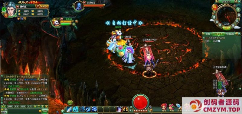 2DMMORPG页游【醉西游】最新整理WI系一键端+网页注册+GM充值后台-创码者资源网