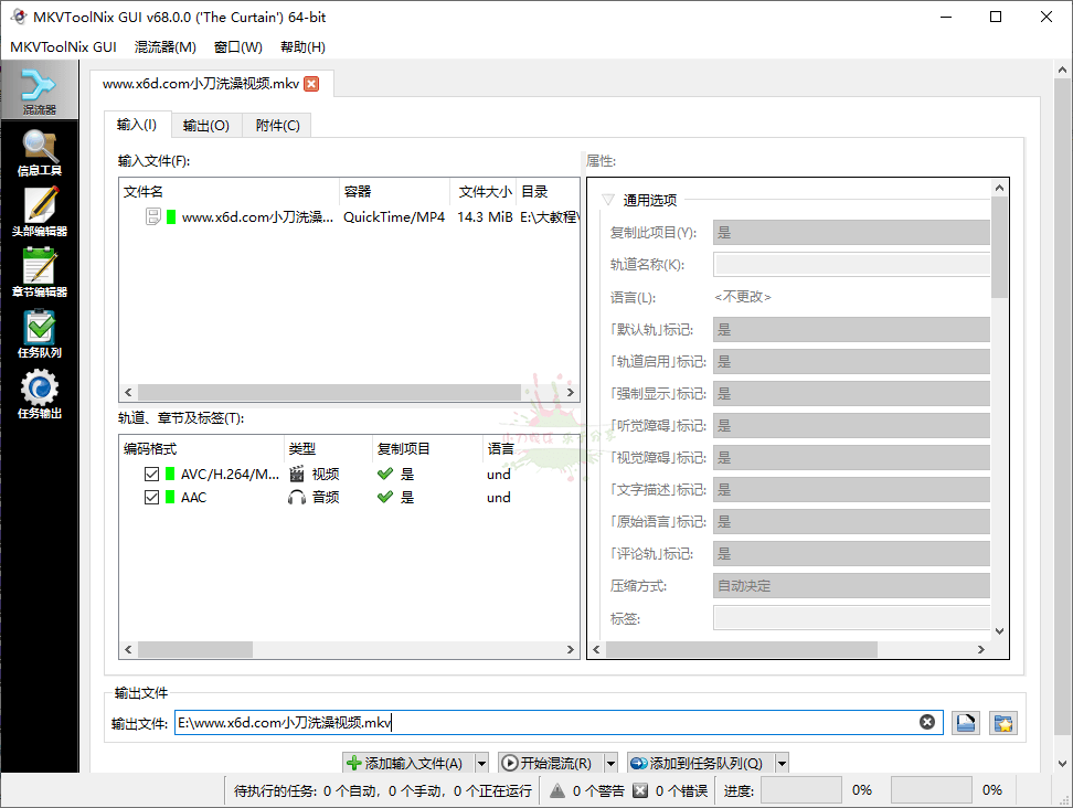 MKVToolNix封装工具 v95.0.00-创码者资源网