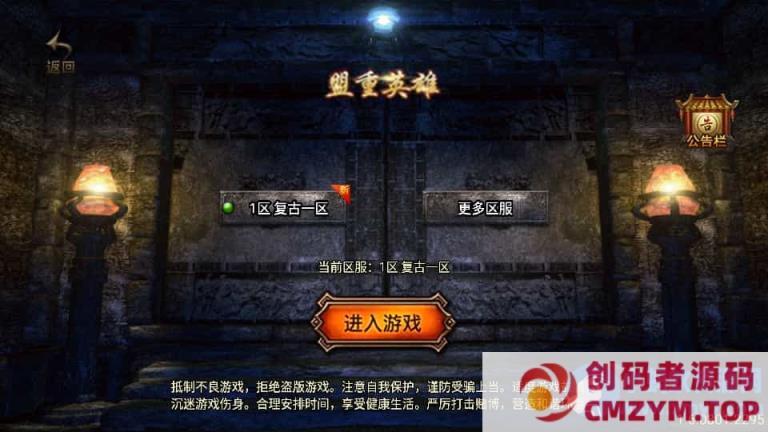 战神引擎传奇手游【176风云复古-白猪3.1】最新整理Win系复古务端+安卓苹果双端+GM授权物品后台-创码者资源网