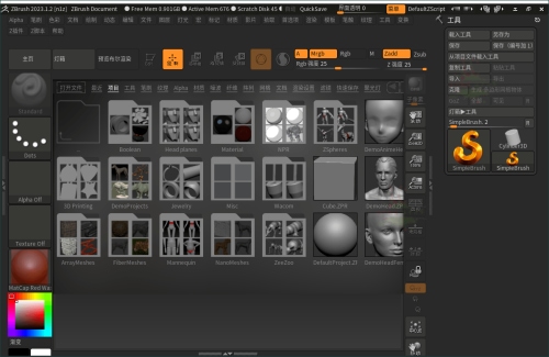 ZBrush 3D数字雕刻软件2026.0.0-创码者资源网