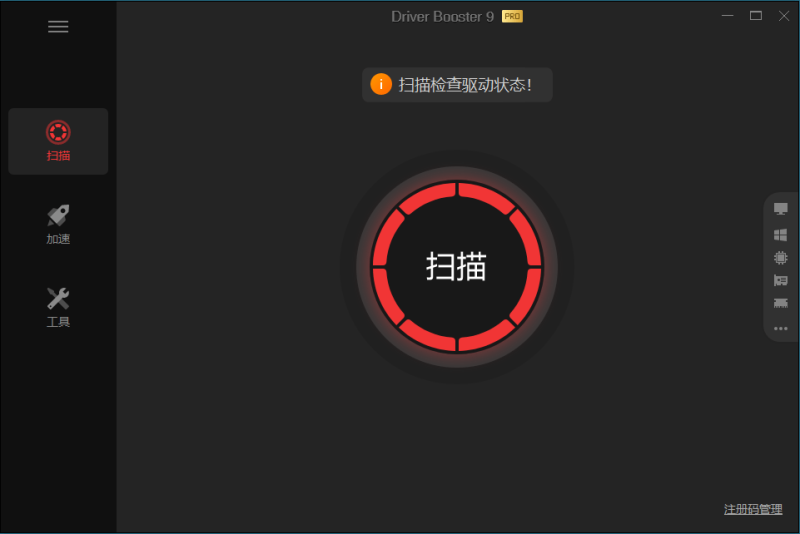 IObit Driver Booster Pro 13.0.0.138-创码者资源网
