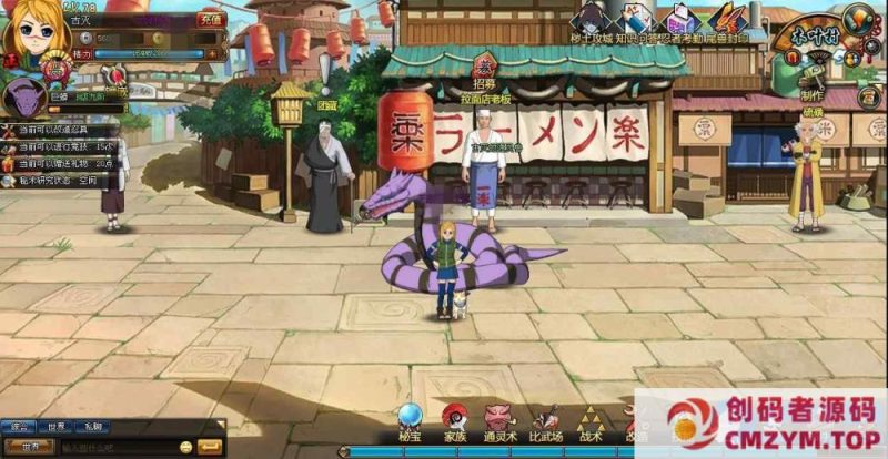 木叶传说 火影回合制无限金币完整主线剧情+虚拟机一键端-创码者资源网