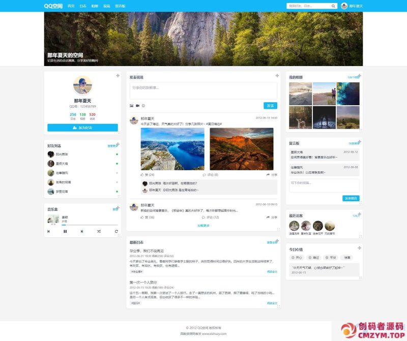 重现当年QQ空间经典体验的个人展示页面1.0HTML源码-创码者资源网