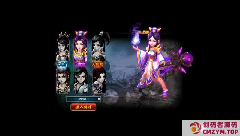 典藏MMORPG页游【醉西游之天尊封神】最新整理Win系服务端+GM工具-创码者资源网
