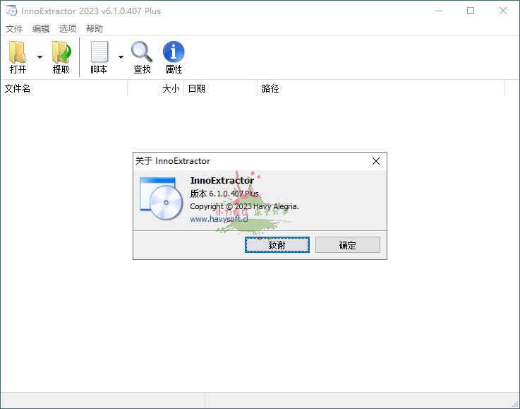 InnoExtractor解包工具 v11.1.0.152-创码者资源网