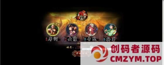 白蛇传 带gm管理工具无限元宝活动虚拟机一键端+Win手工端-创码者资源网